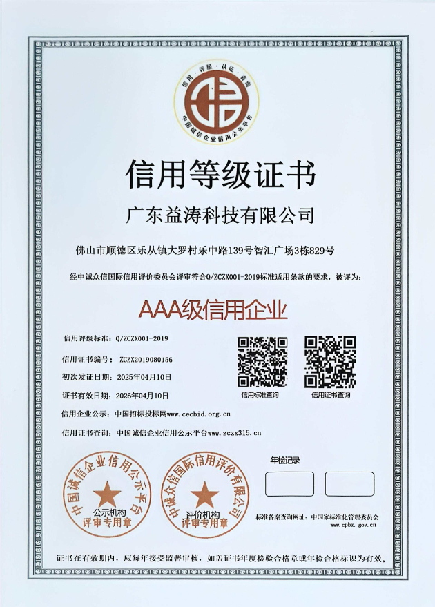 礼纪镇荣誉证书