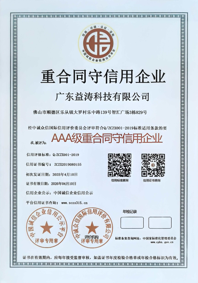 礼纪镇荣誉证书
