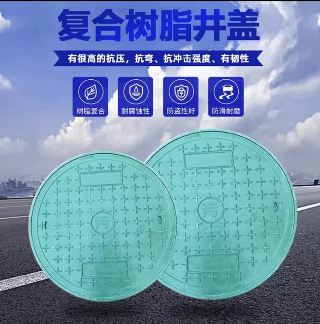 礼纪镇树脂复合圆井展示